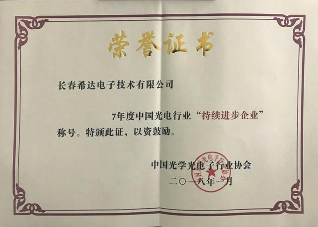 2019年度LED屏行业品牌盛会十佳品牌回顾——希达电子