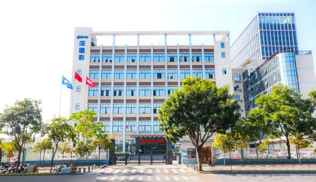 重磅喜讯！！深德彩成功竞得光明区新型产业用地