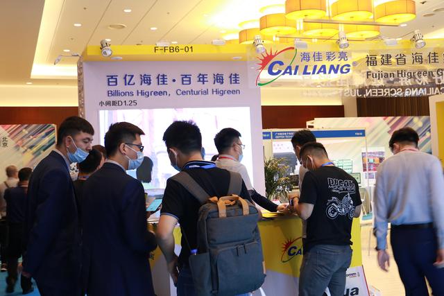 直击现场 | 海佳彩亮 InfoComm China 2020展人气爆棚！