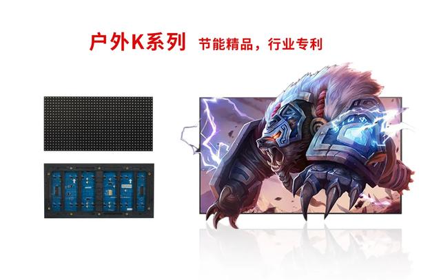 高科华烨：追求严苛品质，打造LED显示产业集群