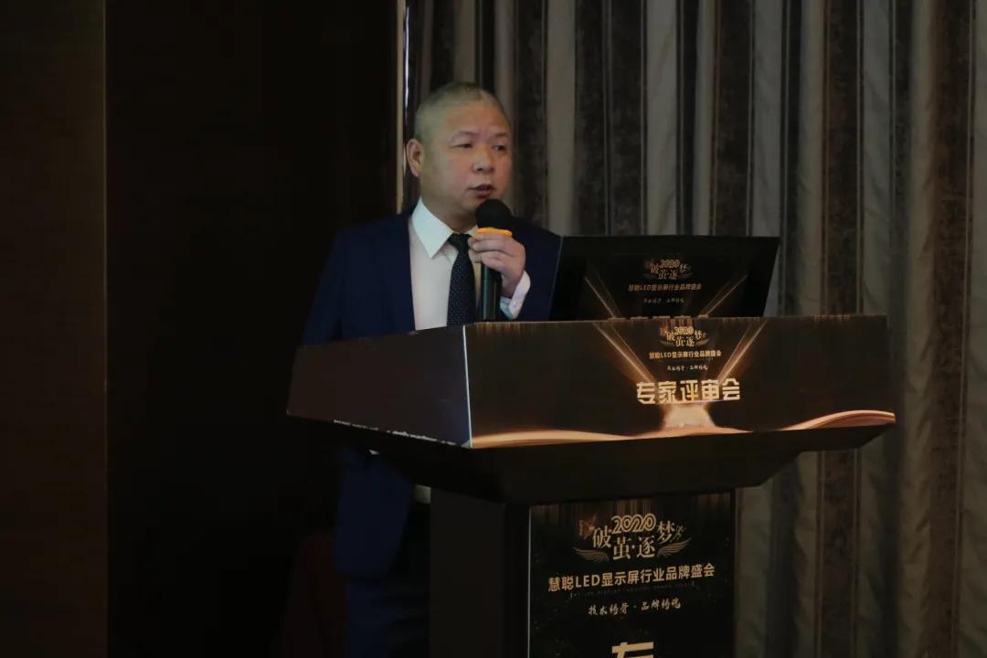 2020年度慧聪LED显示屏行业品牌盛会专家评审环节启动，单项奖硝烟弥漫！