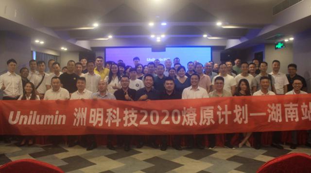 洲明燎原计划燃遍全国多地，快来看看到哪啦！