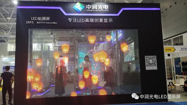 ISLE展会回顾|中润光电：以“新”突围，多维度布局国内市场！