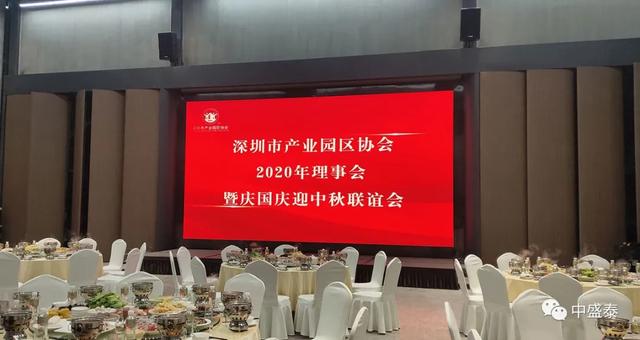 中盛泰小间距屏助力深圳产业园区协会中秋联谊会圆满完成
