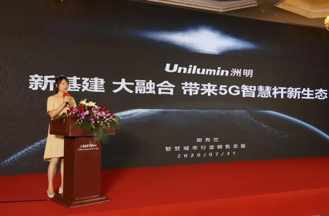 携手共进，洲明持续助力智慧杆产业发展