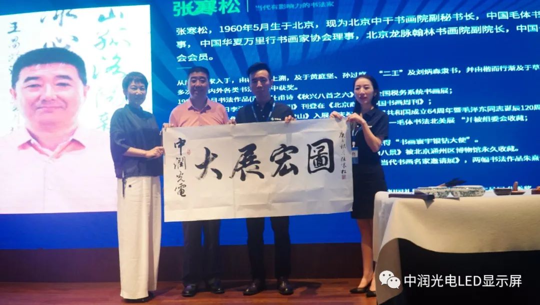 中国企业家联盟主席张卫功、著名书法家张寒松，助力中润光电“育苗计划”海南站，并取得圆满成功！