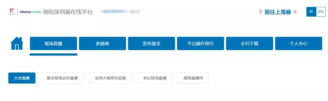 2020深圳展 | 新品齐发，解锁线上线下新玩法
