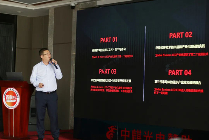 P1.2全倒装COB引领小间距新趋势