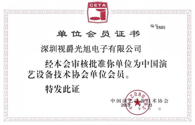 2019年度LED屏行业品牌盛会十佳品牌回顾——视爵光旭