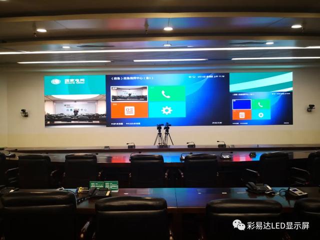 彩易达江苏供电服务指挥中心显示应用，引领供电指挥新趋势！