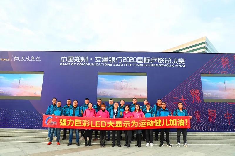 2020国际乒联总决赛火热开赛，强力巨彩邀您见证精彩！