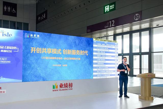 ISLE2020深圳展华丽落幕，尚匠网收获颇丰