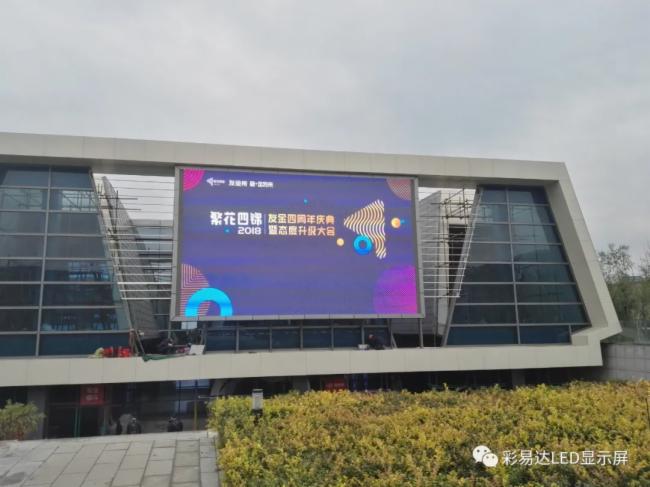 彩易达的户外LED案例在这里之（二）商业地产系列