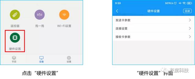 灰度科技 | “屏掌控”APP新功能上线了