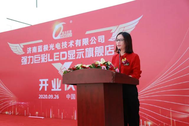 金秋九月| 贺强力巨彩又两家LED显示旗舰店盛大开业！