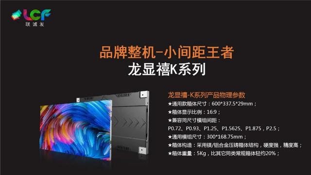 联诚发 | 聚势·谋远2020秋季新品发布会圆满成功