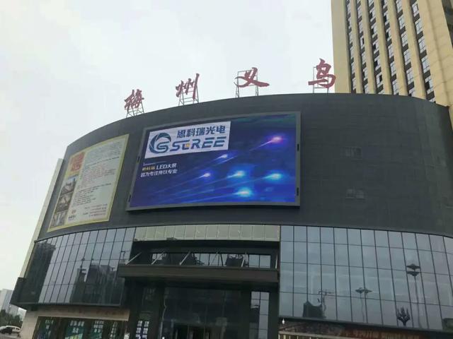 2019年度LED屏行业品牌盛会十佳品牌回顾——思科瑞
