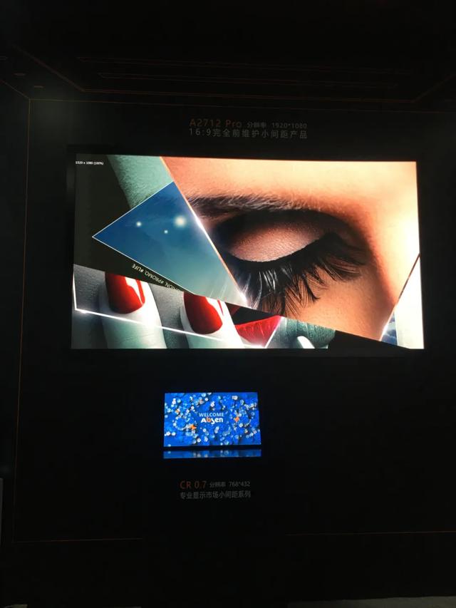 大显示 · 新态势丨艾比森标准化产品亮相北京Infocomm