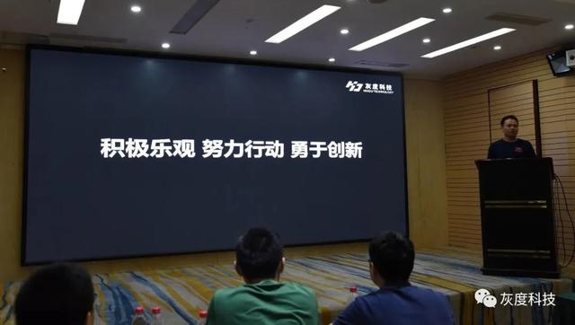 灰度科技2020年销售体系年中总结会议及团建活动顺利举行