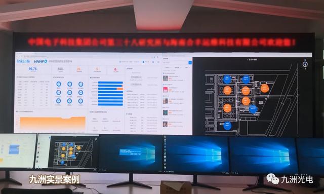 九洲│助力2020 年全国消防救援队伍指挥中心业务培训班培训会