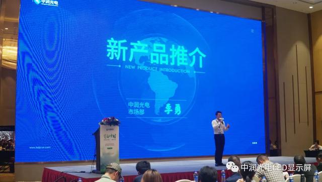 和润共赢，一路同行|中润光电“育苗计划”，新品推介暨全国战略合作伙伴招募会（杭州站）取得圆满成功！