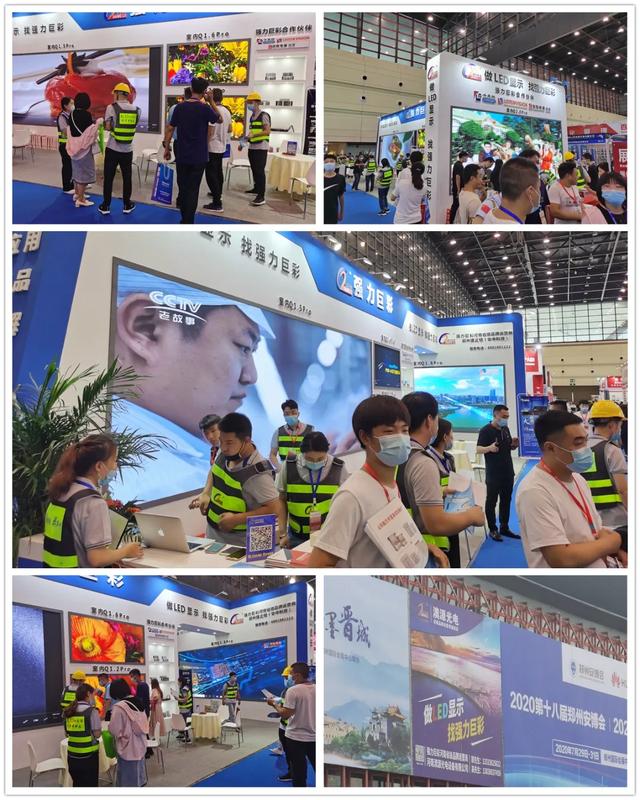 火力密集！强力巨彩各大展会接踵而来