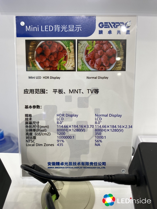 直击全触与显示展：智慧商显、MiniLED显示产品夺目