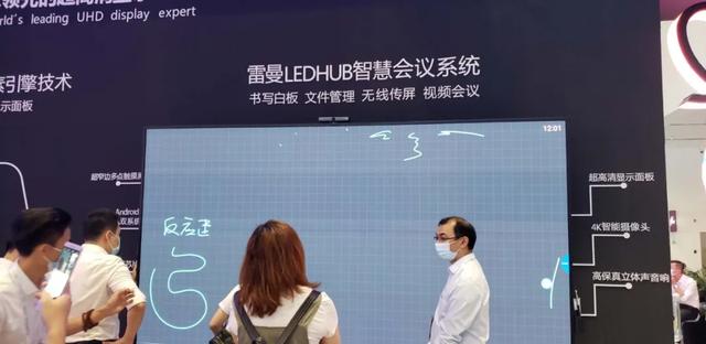 直击深圳ISLE 2020最新微显示产品