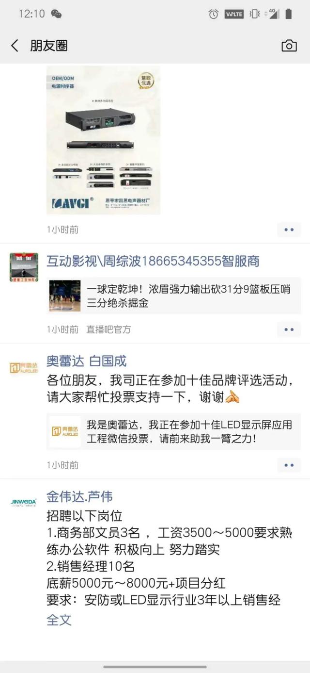 倒计时7天！2020年度慧聪LED显示屏行业品牌盛会海选30强网络投票即将结束！