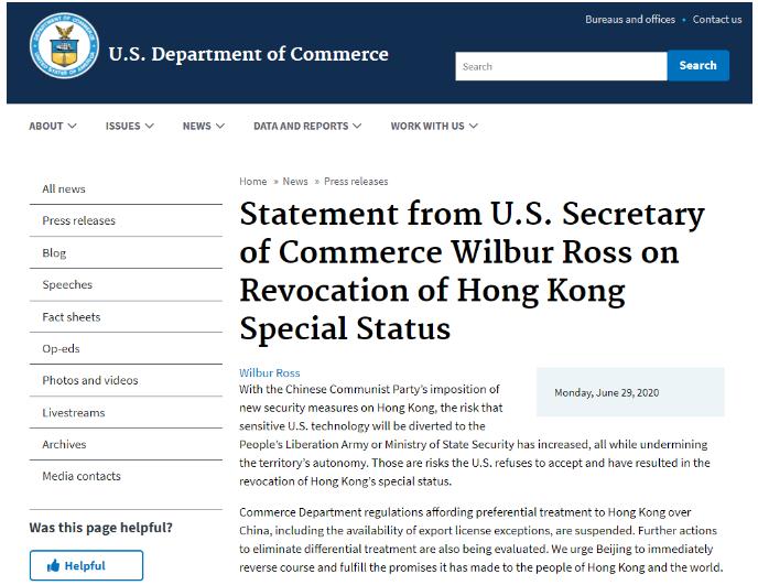 突发!美国取消香港特殊相关待遇! 突发!美国取消香港特殊相关待遇!