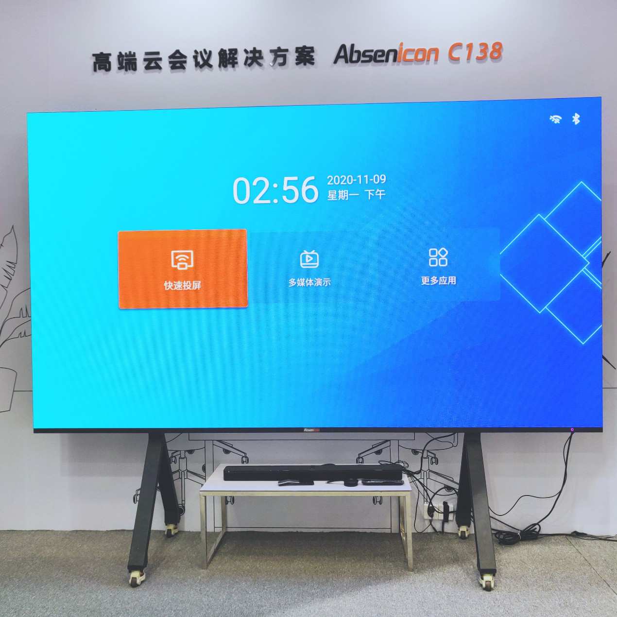 长沙教育展丨高质量课堂为什么需要艾比森标准尺寸会议屏