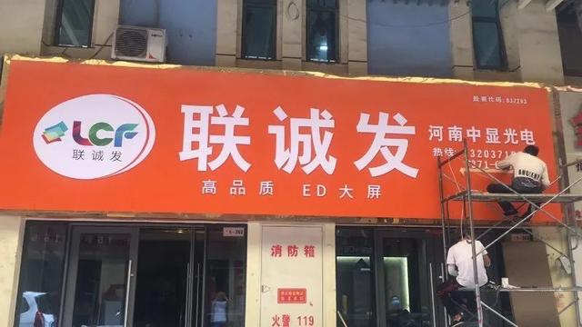 捷报屡传！联诚发“百城千店”战略大获成功