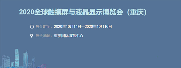 盘点！下半年LED及显示相关展会有哪些？