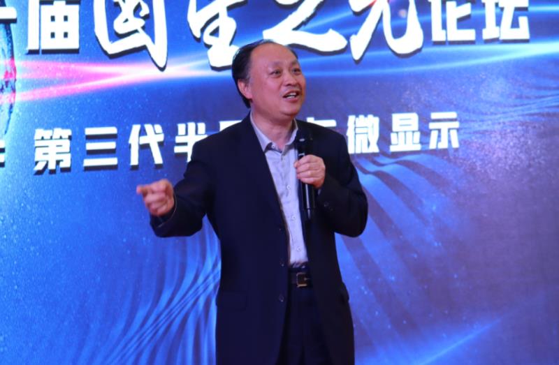 2020第一届国星之光论坛圆满成功