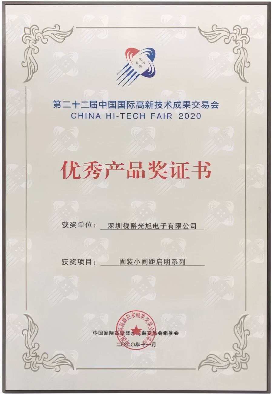 未来可期 | 视爵光旭第22届高交会载誉而归