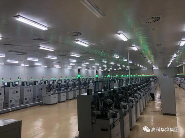 GKGD · 高科华烨集团再添新设备赋力产能提升
