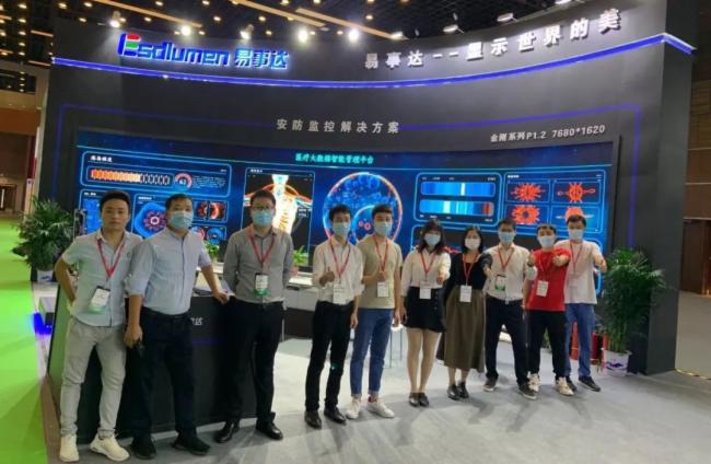四大解决方案|易事达亮相北京InfoComm China展