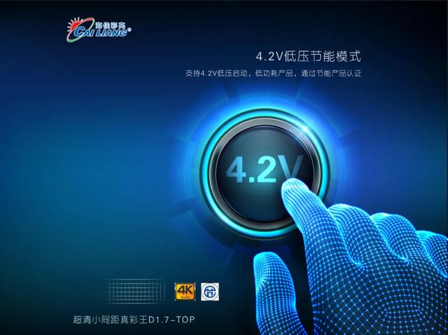 控标神器 || 超清小间距真彩王D1.7-TOP来袭！