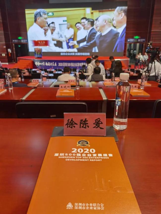 喜讯！深德彩被评为2020 深圳 500 强企业