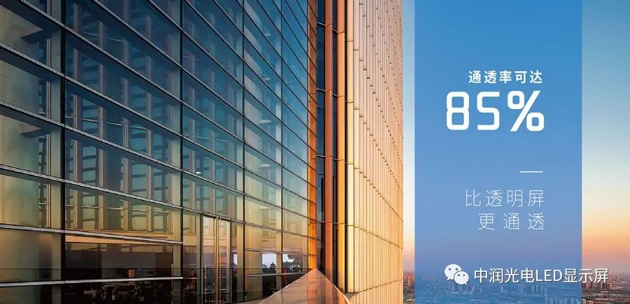 中润LED贴膜屏案例，当创意遇上创意，当创意遇上创意，谁惊艳了谁？