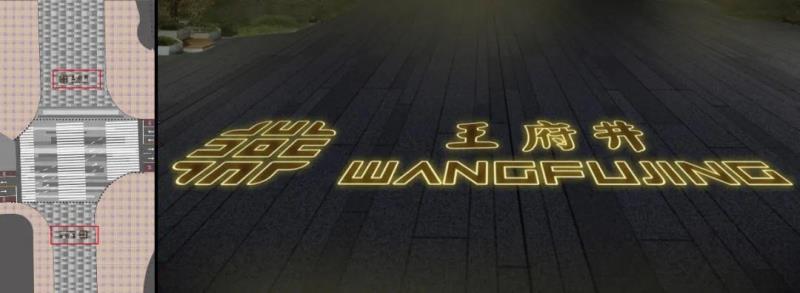 北京王府井大街引入“多杆合一”智慧灯杆设计