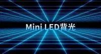 小米电视加快Mini LED背光应用,Mini直显蓄势待发 小米电视加快Mini LED背光应用,Mini直显蓄势待发