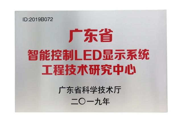 2019年度LED屏行业品牌盛会十佳品牌回顾——视爵光旭
