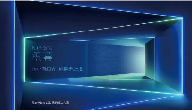 小间距LED、MiNi LED、Micro LED ……上半年新品抢先看!