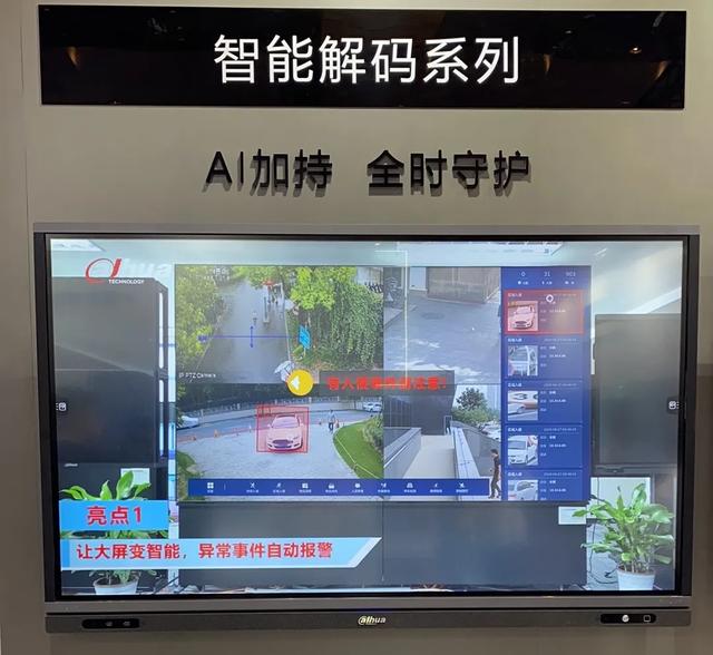 大华股份亮相北京Infocomm China 2020展会，更有大片精彩来袭！