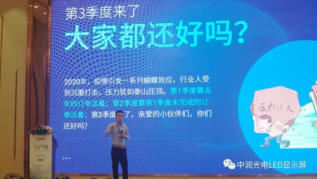 和润共赢，一路同行|中润光电“育苗计划”，新品推介暨全国战略合作伙伴招募会（杭州站）取得圆满成功！