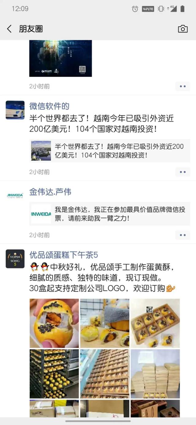 倒计时7天！2020年度慧聪LED显示屏行业品牌盛会海选30强网络投票即将结束！