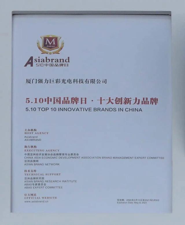 白马登榜，强力巨彩的LED大显示蓝图