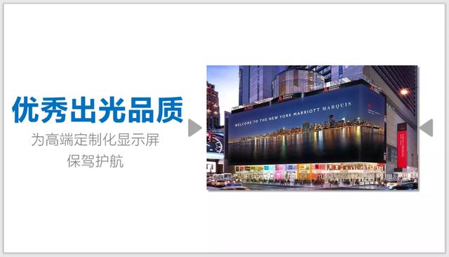 定制化LED显示屏有什么不同？晶台高端KS给出答案
