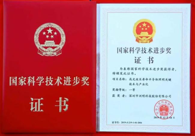 洲明科技：标准建设与质量管理并驾齐驱，创新发展成绩亮眼